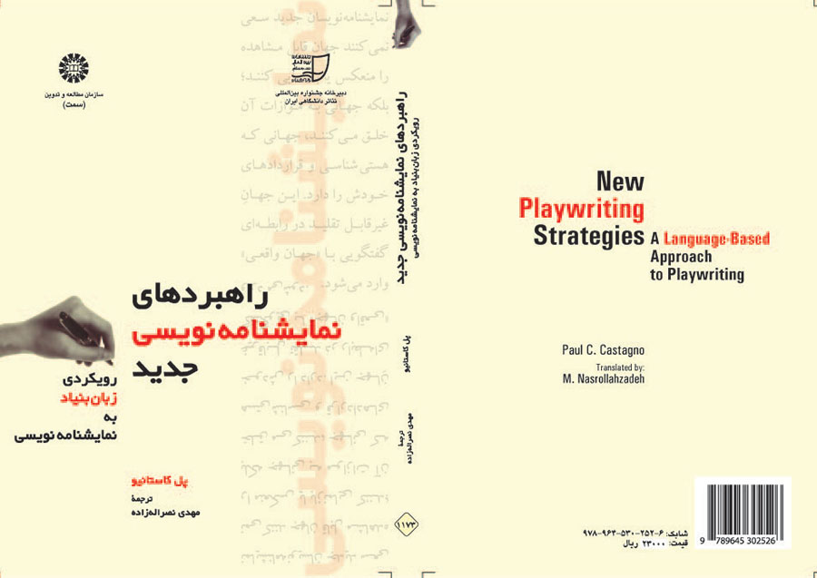 راه‍ب‍رده‍ای‌ ن‍م‍ای‍ش‍ن‍ام‍ه‌‌ن‍وی‍س‍ی‌ ج‍دی‍د: روی‍ک‍ردی‌ زب‍ان‌ ب‍ن‍ی‍اد ب‍ه‌ ن‍م‍ای‍ش‍ن‍ام‍ه‌ن‍وی‍س‍ی‌